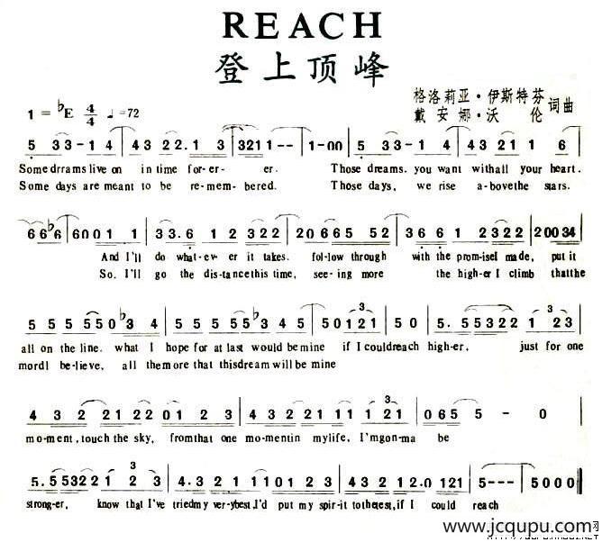 REACH（登上顶峰）简谱