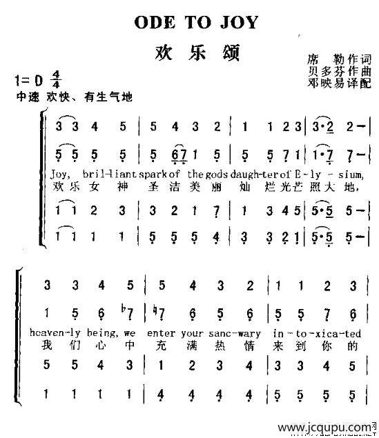 ODE TO JOY（欢乐颂 [中英文对照]）简谱