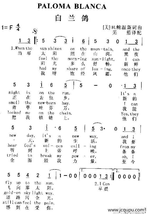 PALOMA BLANCA（白兰鸽）（ 中英文对照版）简谱