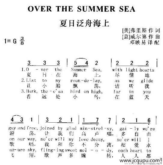 OVER THE SUMMER SEA（夏日泛舟海上）简谱