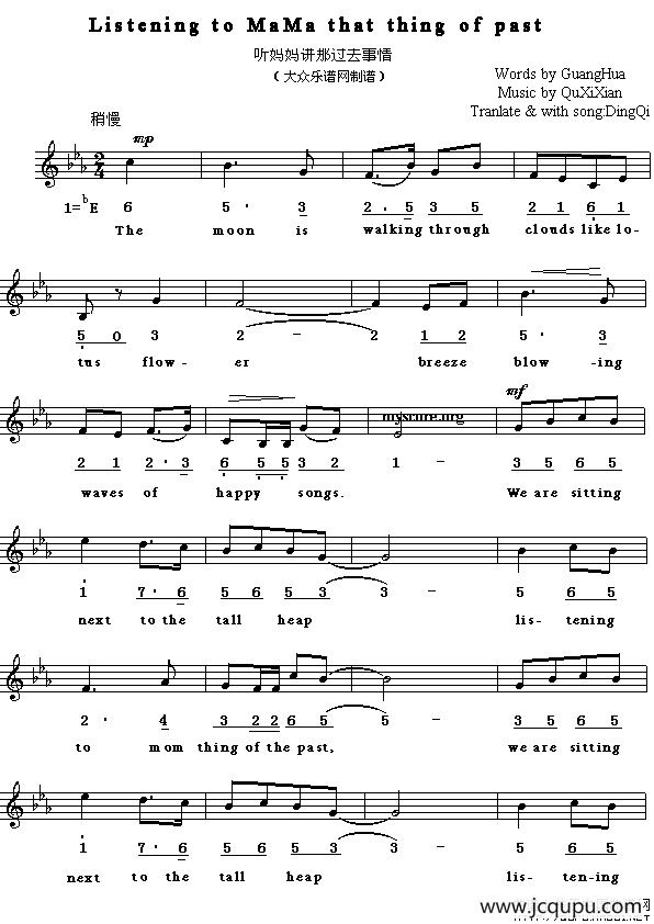 Listening to MaMa that thing of past（听妈妈讲那过去事情）简谱