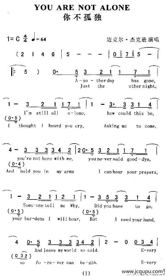 YOU ARE NOT ALONE（你不孤独 [美]）简谱