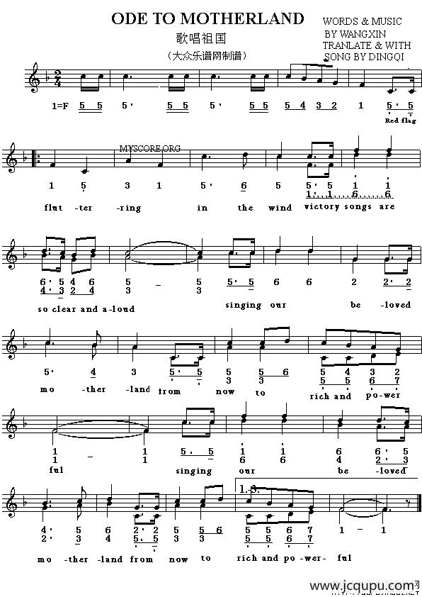 Ode to the motherland（歌唱祖国）简谱
