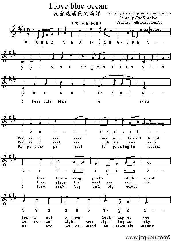 I love blue ocean（我爱这蓝色的海洋）简谱