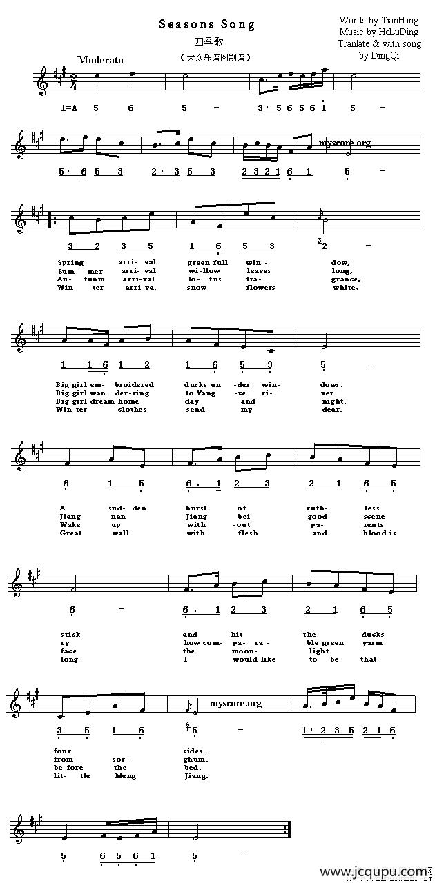 Seasong Song（四季歌）（英译中文歌曲、线简谱混排版）简谱