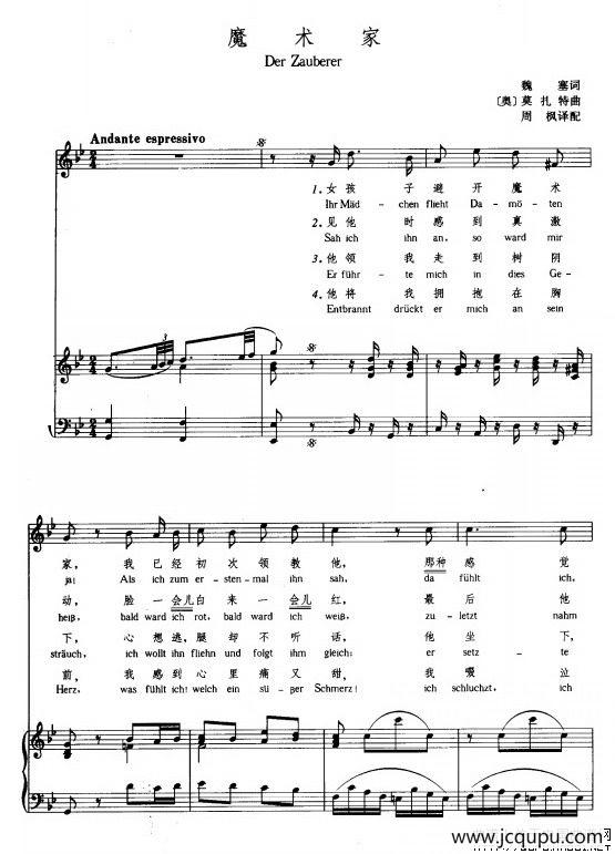 魔术家（Der Zauberer [中外文对照、正谱]）简谱