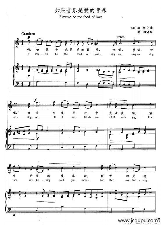 如果音乐是爱的营养（中外文对照、正谱 [英]）简谱