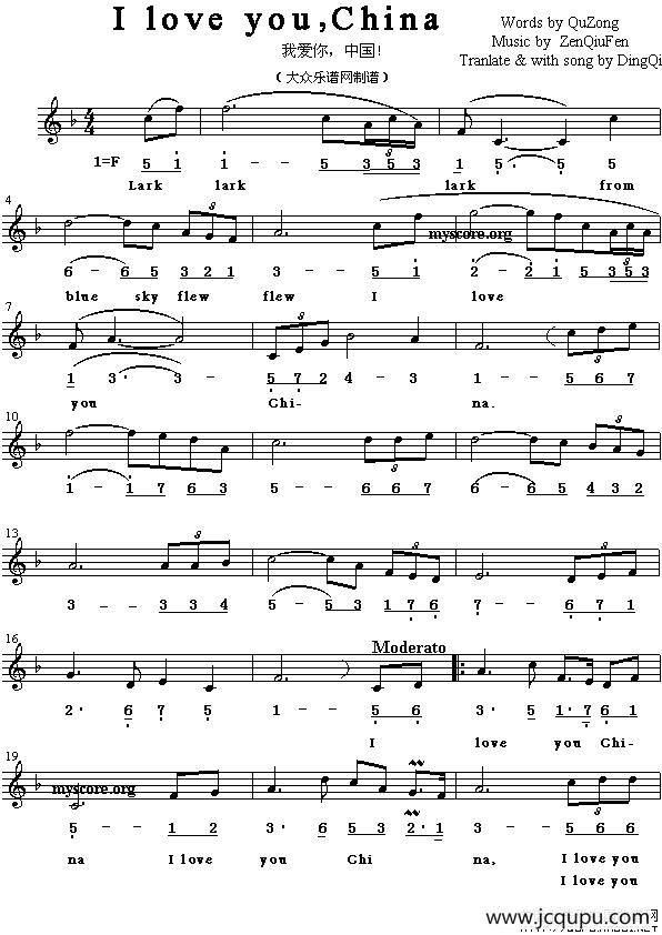 I love you china（我爱你，中国）（英译中文歌曲、线简谱混排版）简谱