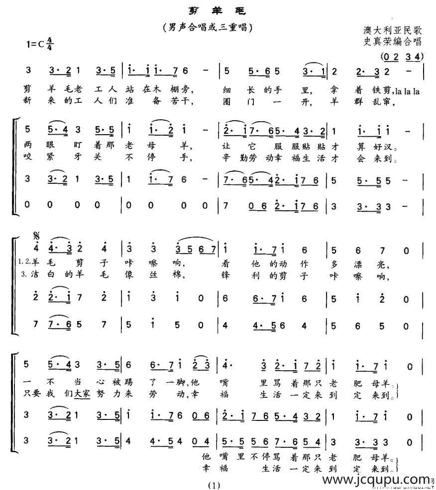 [澳]剪羊毛（男声合唱）简谱