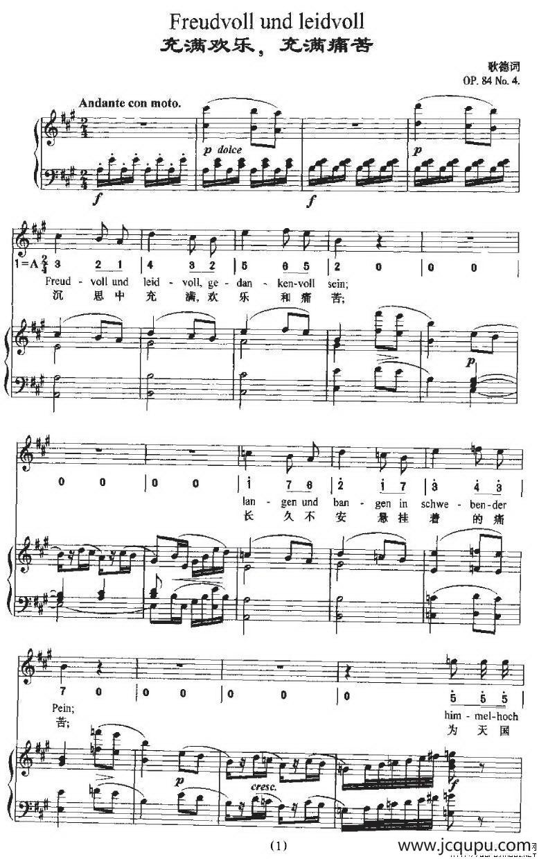 Freudvoll und leidvoll（充满欢乐，充满痛苦）（中外文对照、正谱+简谱）简谱
