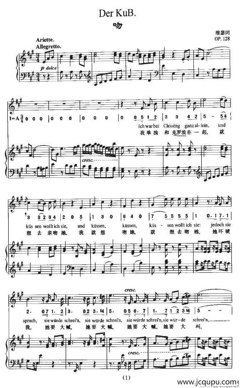Der KuB（吻 [中外文对照、正谱]）简谱