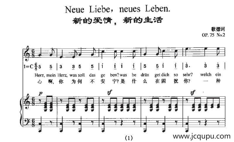 Neue Liebe，Neues Leben（新的爱情，新的生活）（中外文对照、正谱+简谱）简谱