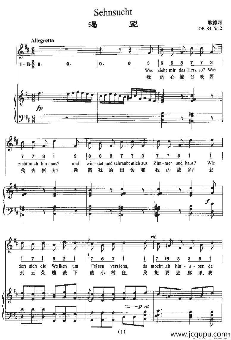 Sehnsucht（渴望 ）（中外文对照、正谱+简谱）简谱
