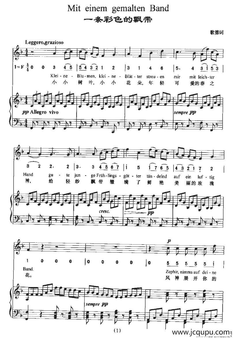 Mit einem gemalten Band（一条彩色的飘带）（中外文对照、正谱+简谱）简谱