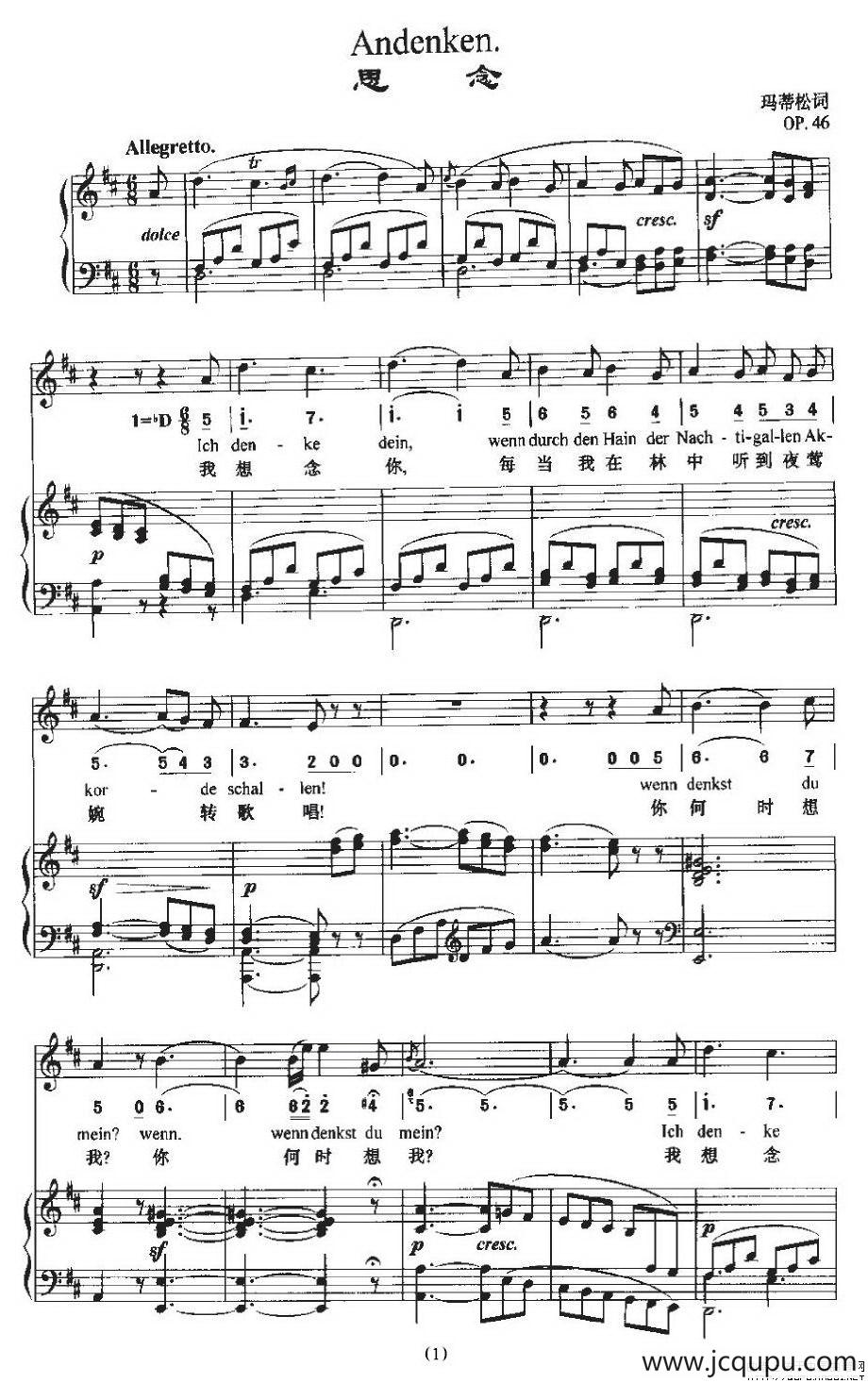 Andenken（思念 [中外文对照、正谱]）简谱
