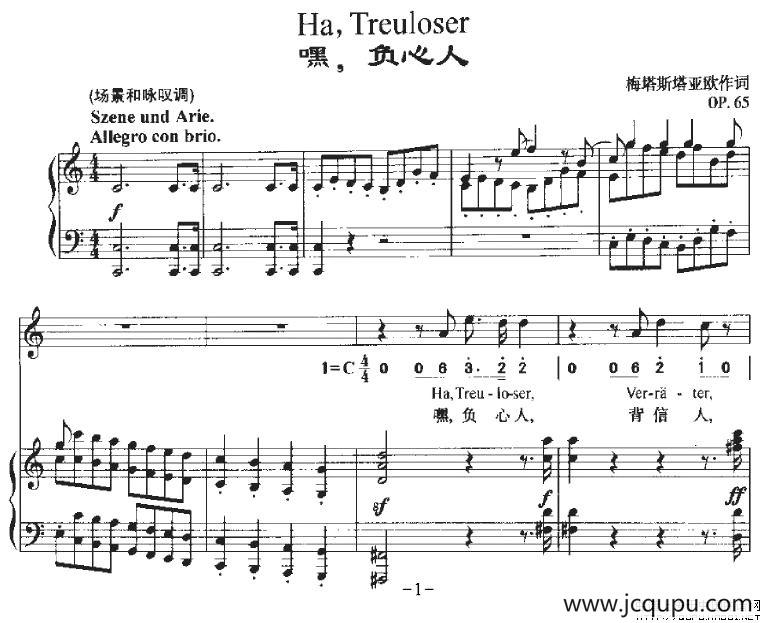 Ha，Treuloser（嘿，负心人）（中外文对照、正谱+简谱）简谱