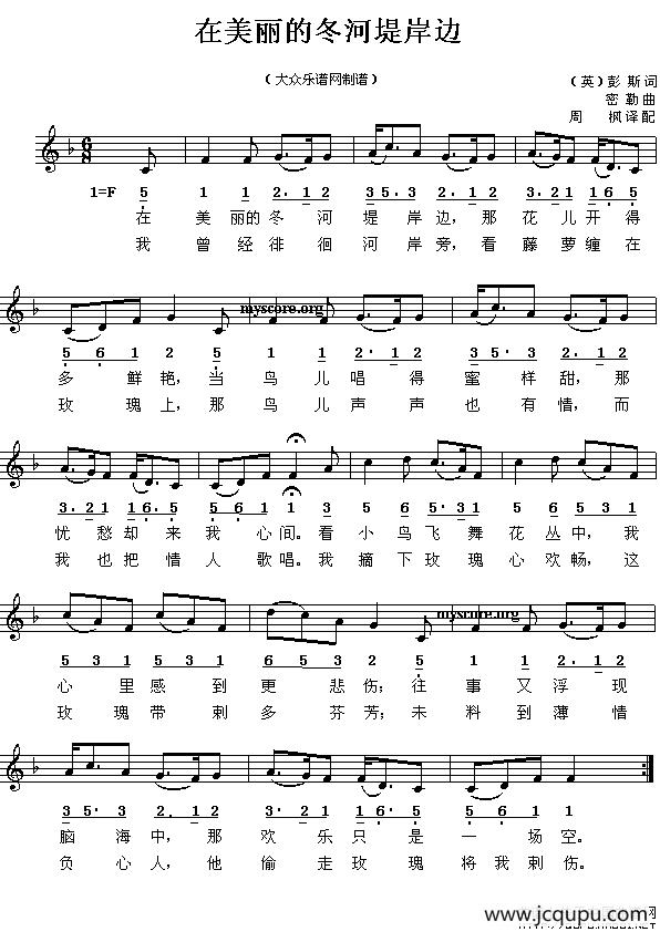 在美丽的冬河堤岸边（线简谱混排版 [英]）简谱