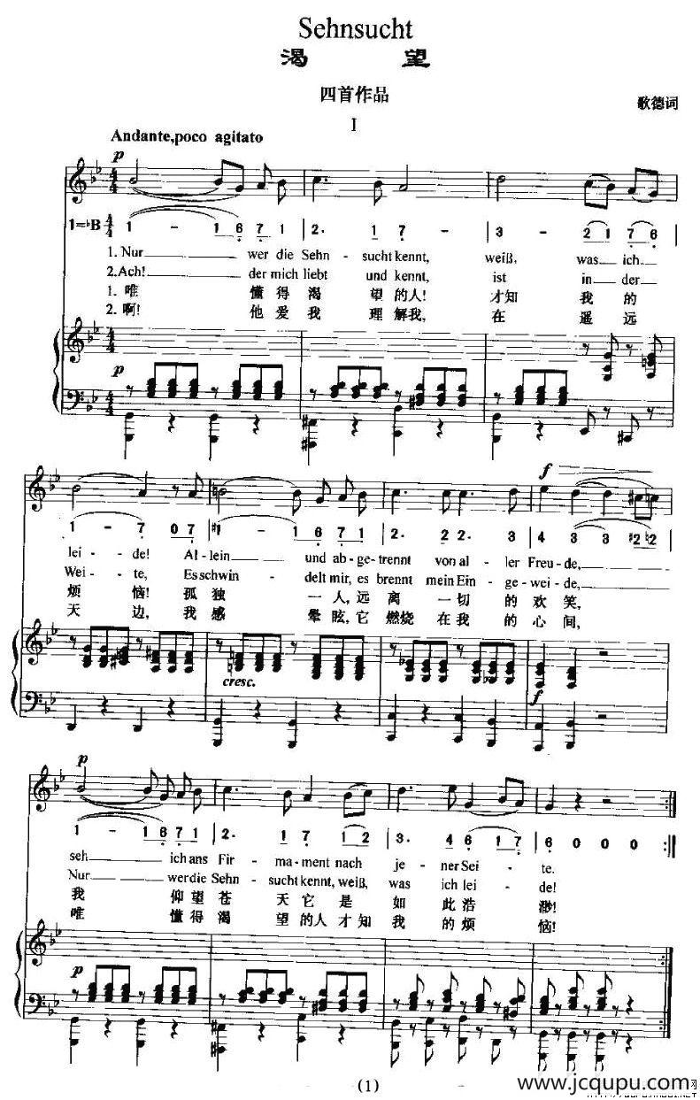 Sehnsucht（渴望)4首作）简谱