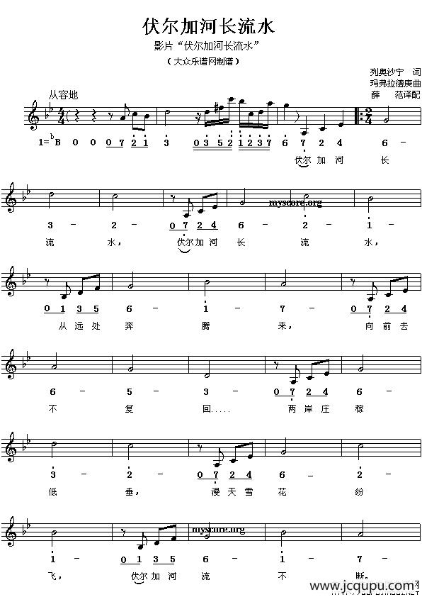 伏尔加河长流水（线简谱混排版 [俄]）简谱
