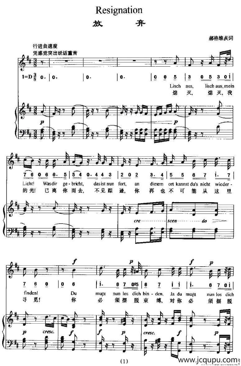 Resignation（放弃 [中外文对照、正谱]）简谱