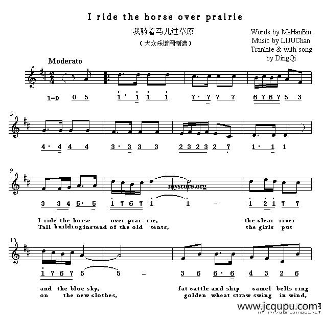 I ride the horse over prairie（我骑着马儿过草原）简谱