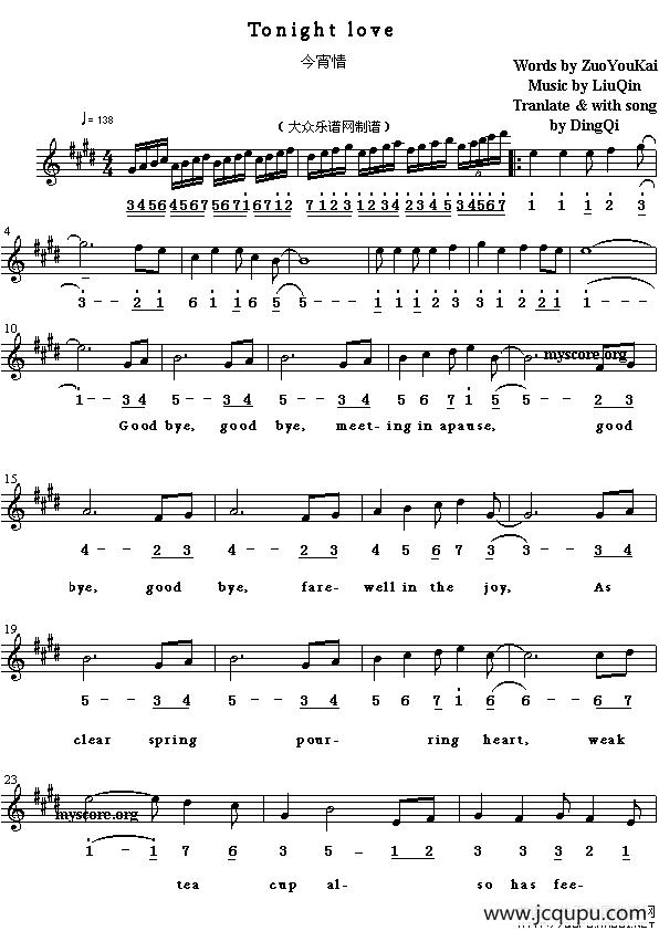 Tonight love（今宵情 [英译中文歌曲、线简谱混排版]）简谱