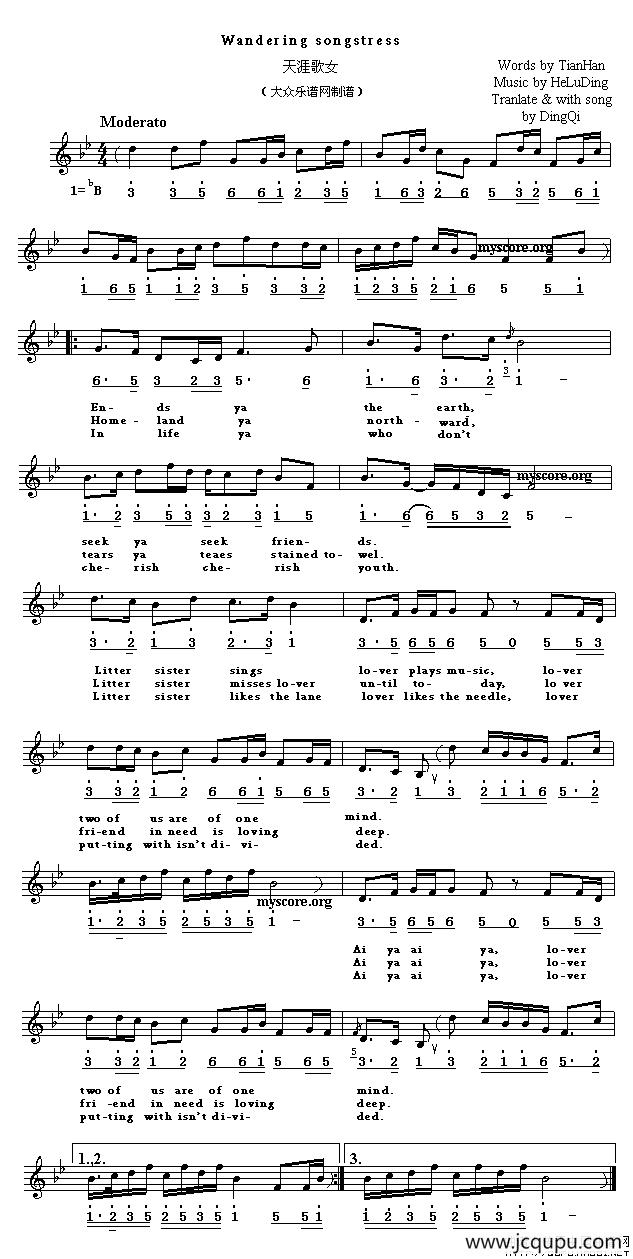 Wandering songstress（天涯歌女）（英译中文歌曲、线简谱混排版）简谱
