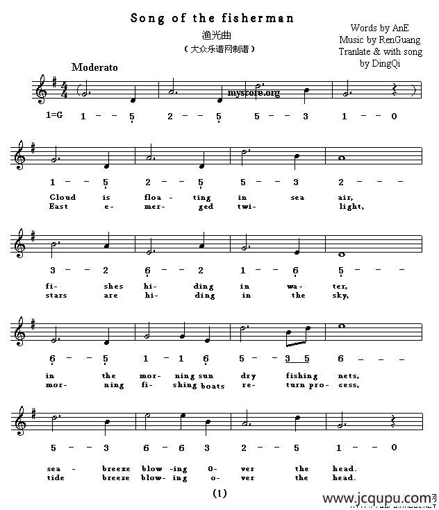 Song of the fisherman（渔光曲）（英译中文歌曲、线简谱混排版）简谱