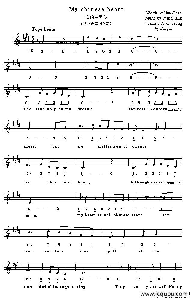 My Chinese heart（我的中国心）（英译中文歌曲、线简谱混排版）简谱