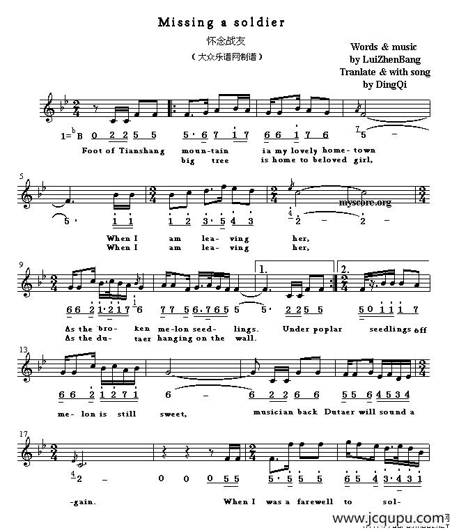Missing a solder（怀念战友）（英译中文歌曲、线简谱混排版）简谱