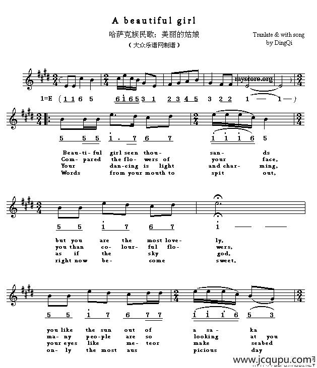 A beautiful girl（美丽的姑娘）（英译中文歌曲、线简谱混排版）简谱
