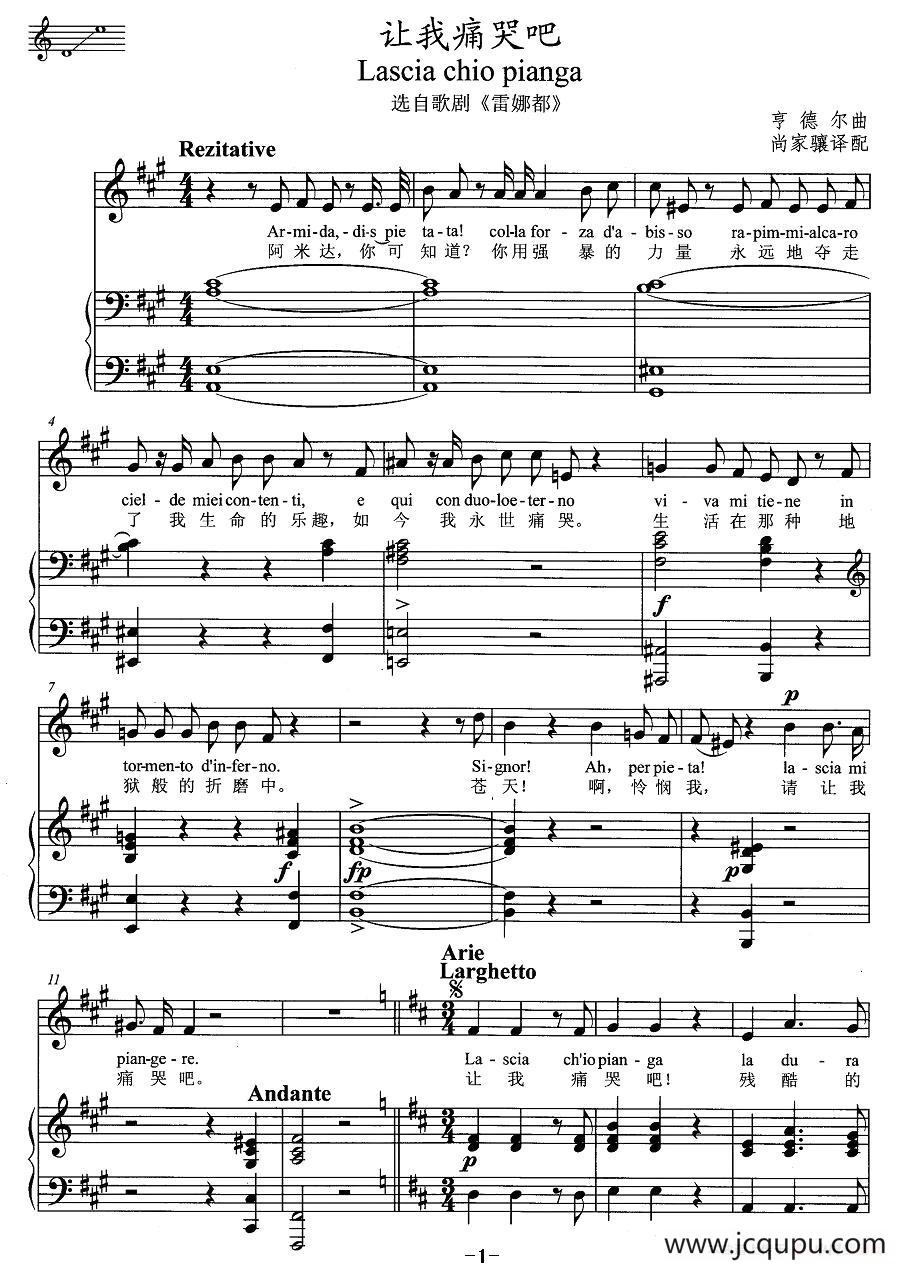 [意]让我痛哭吧（选自歌剧《雷娜都》）（中外文对照、正谱）简谱