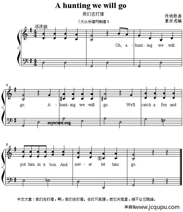 A hunting we well go（我们去打猎 ）简谱