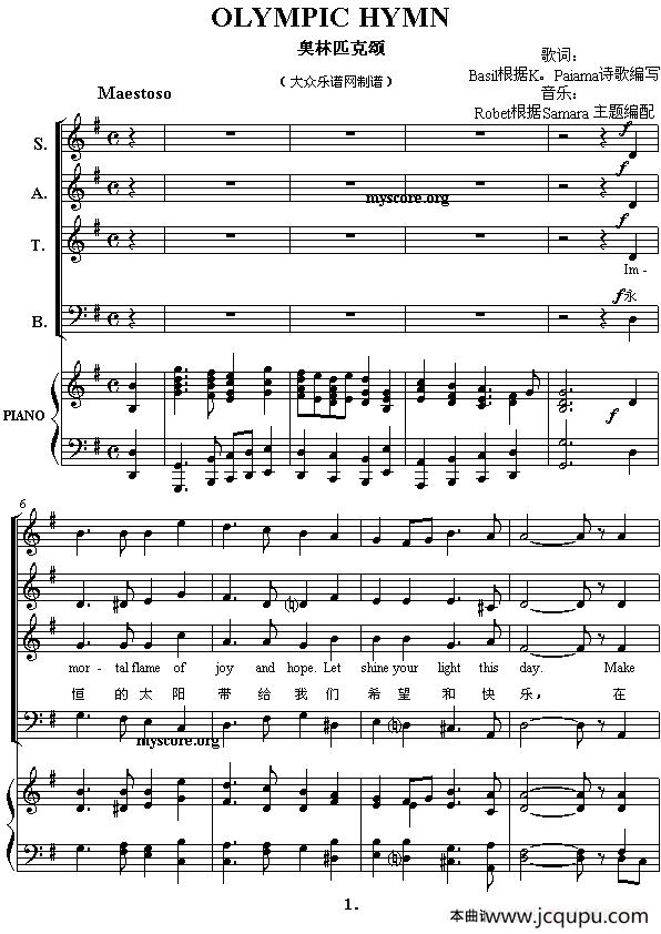 OLYMPIC HYMN（奥林匹克颂、混声合唱）简谱