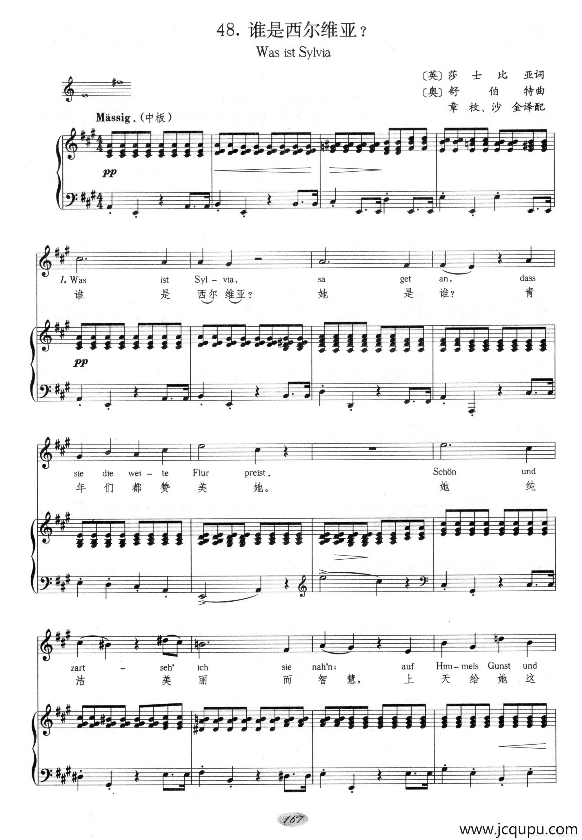 [英、奥]谁是西尔维亚（中外文对照、正谱）简谱
