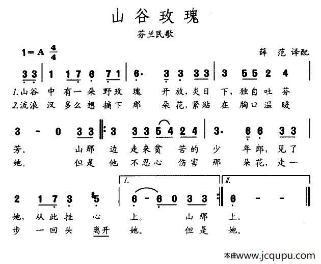 山谷玫瑰（芬兰）简谱