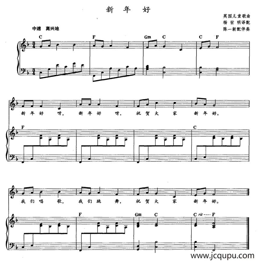 [英]新年好（儿歌、钢琴伴奏）简谱