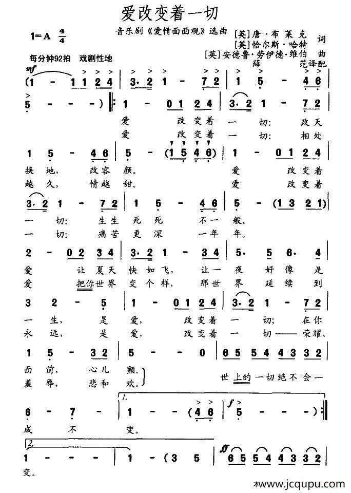爱改变着一切（英）简谱