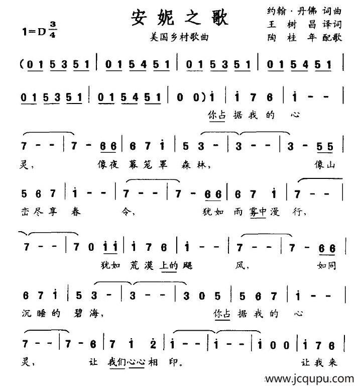 安妮之歌（美）简谱