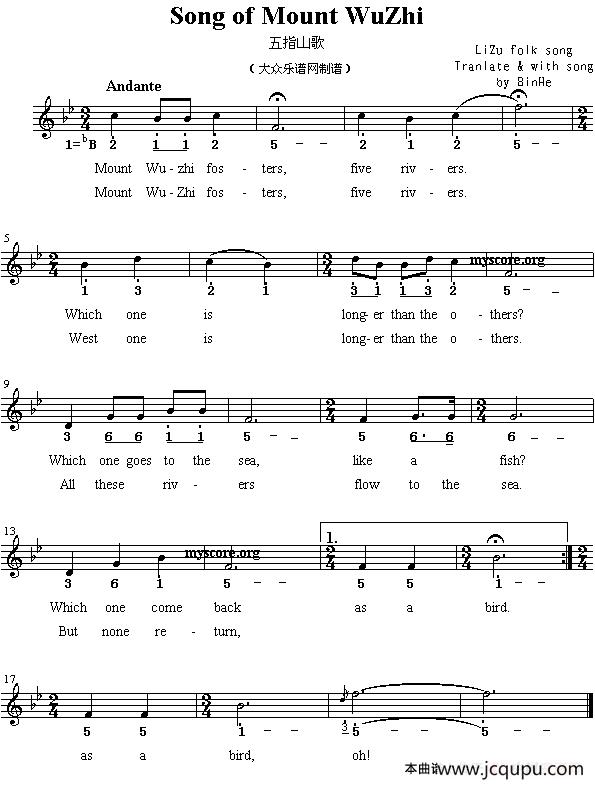 Song of Mouht WuZhi（五指山歌）简谱