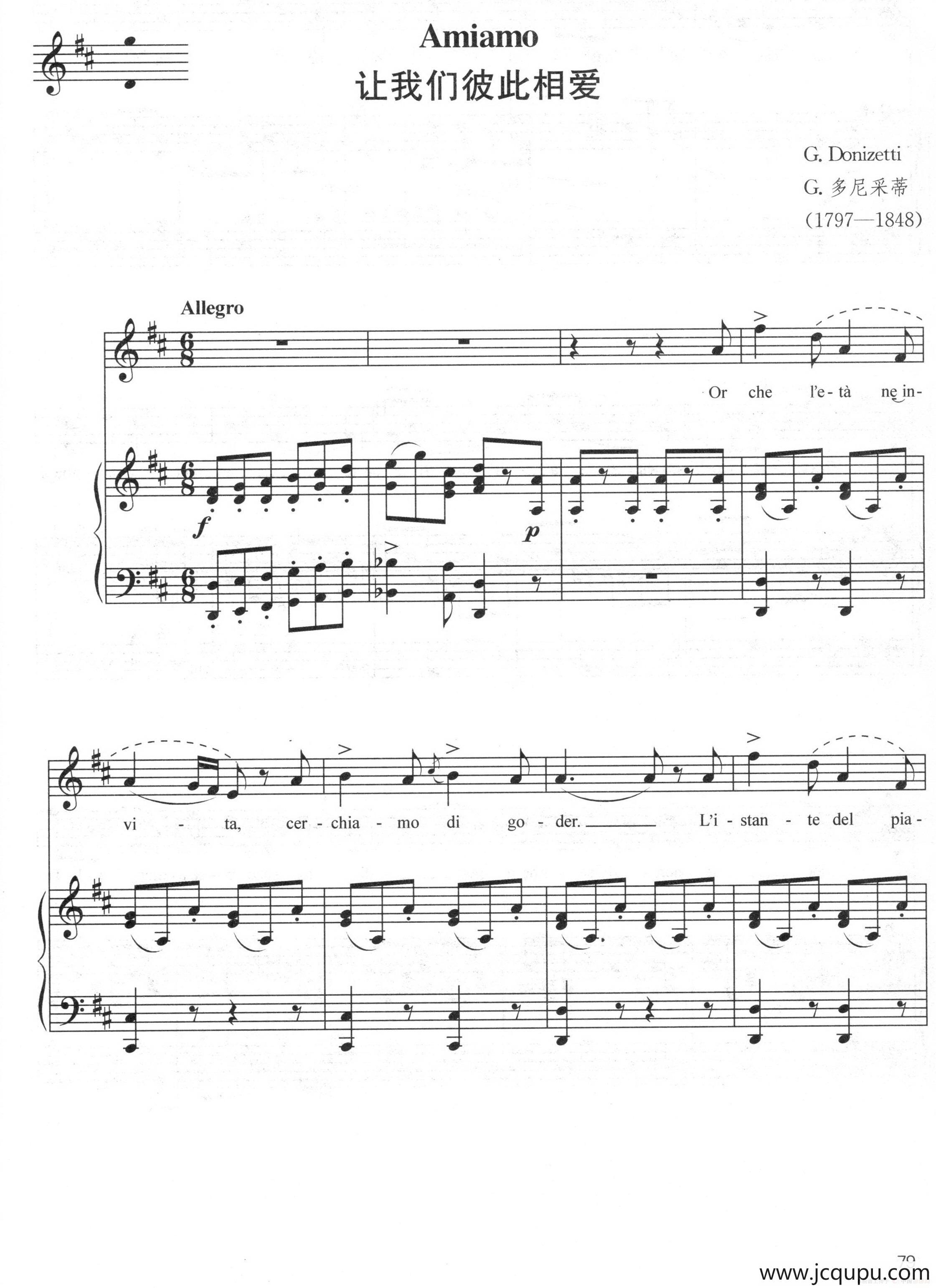 让我们彼此相爱（正谱 [意大利]）简谱