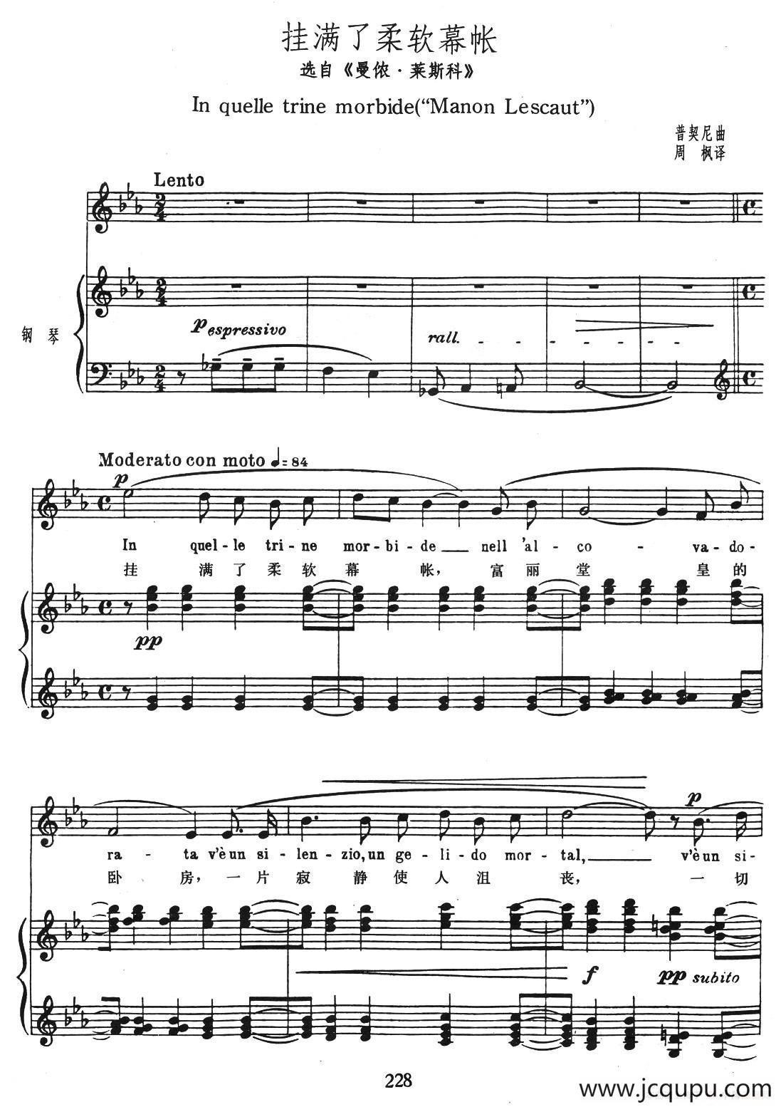 挂满了柔软幕帐（中外文对照、正谱 [意大利]）简谱