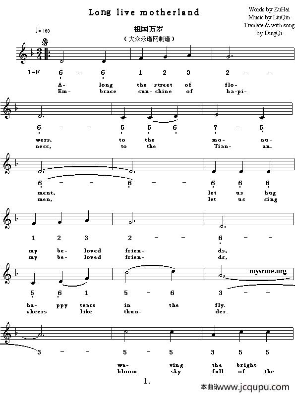 LONG LIVE MOTHERLAND（祖国万岁）简谱