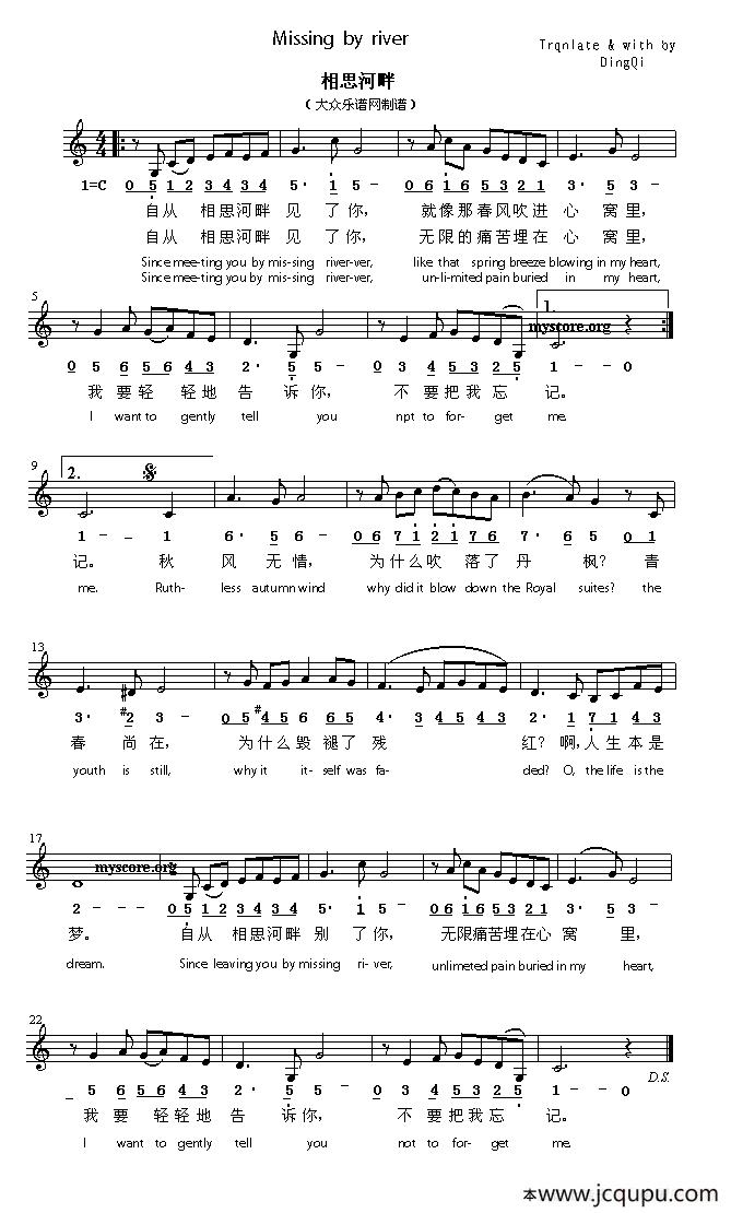 Missing by river（相思河畔）简谱