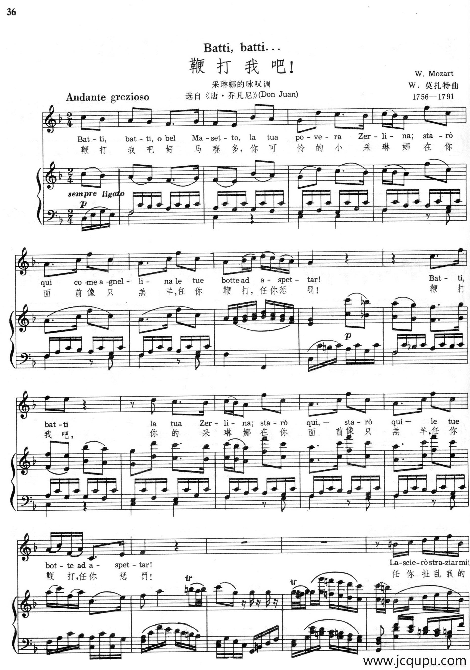 鞭打我吧！（选自《唐·乔凡尼》、中外文对照、正谱）简谱