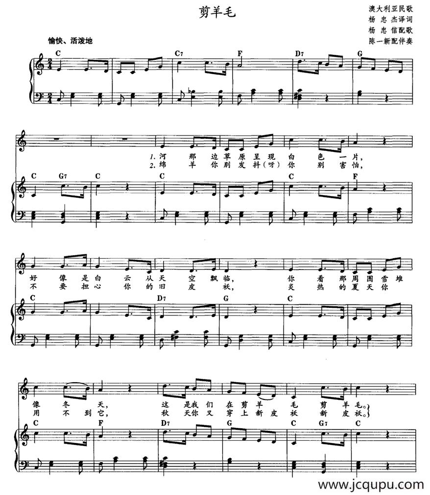 [澳大利亚]剪羊毛（正谱）简谱