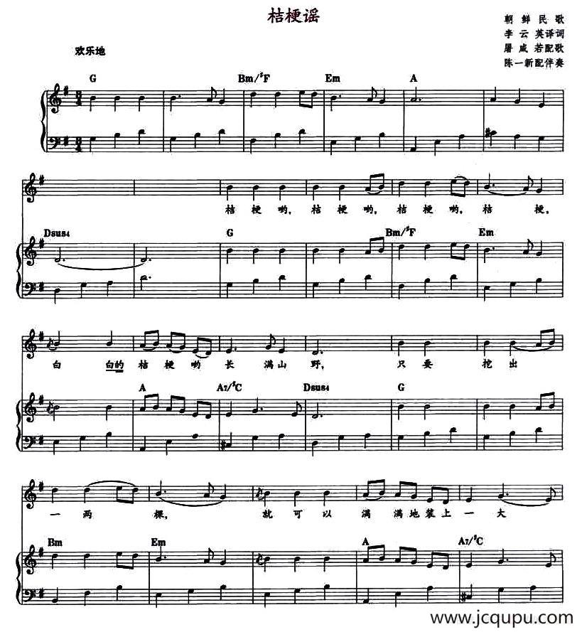 桔梗谣（朝鲜）简谱