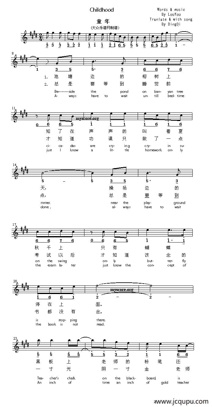 Childhood（童年）简谱