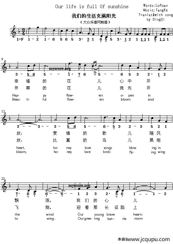 Our life is full of sunshine（我们的生活充满阳光）简谱