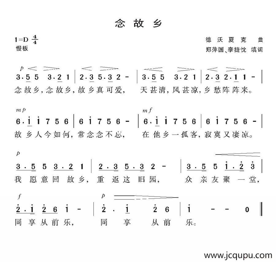 [捷克]思故乡简谱